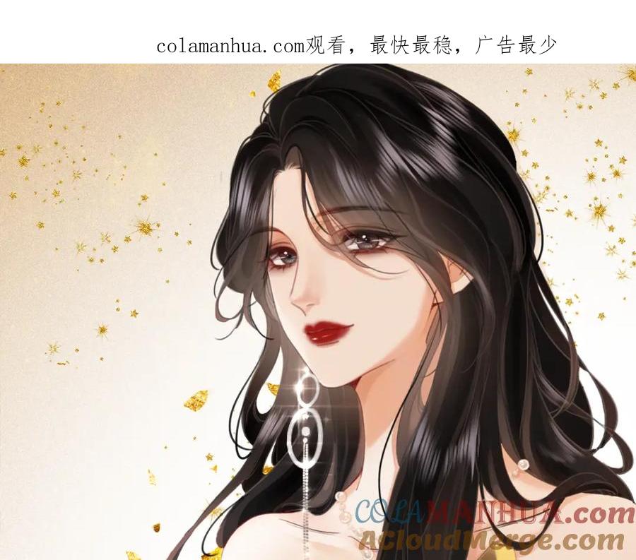 顾小姐和曲小姐 第38话 保护自己 第1页