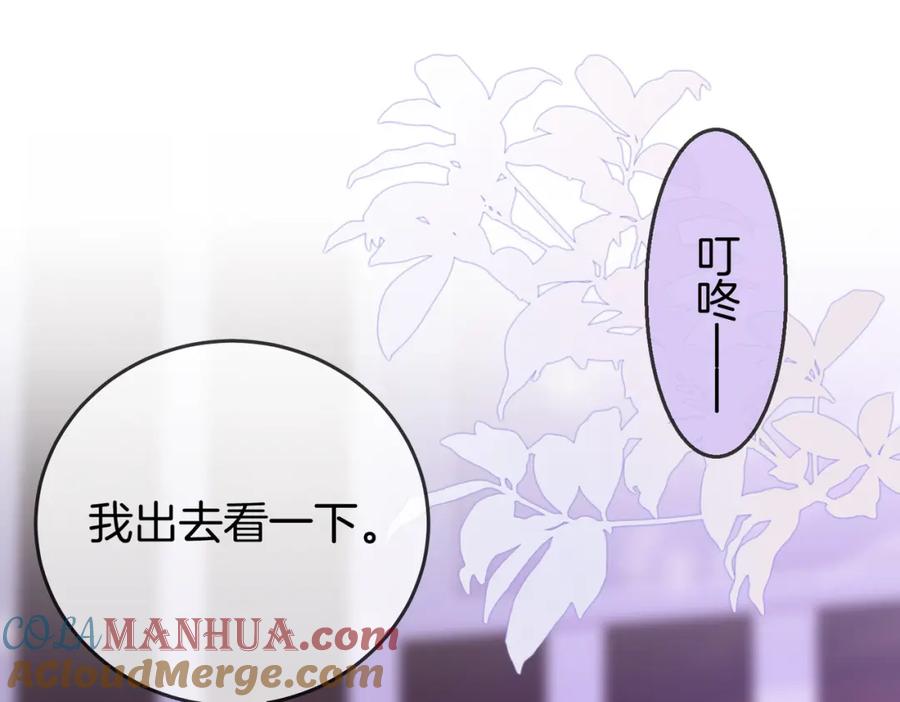 顾小姐和曲小姐 第38话 保护自己 第5页