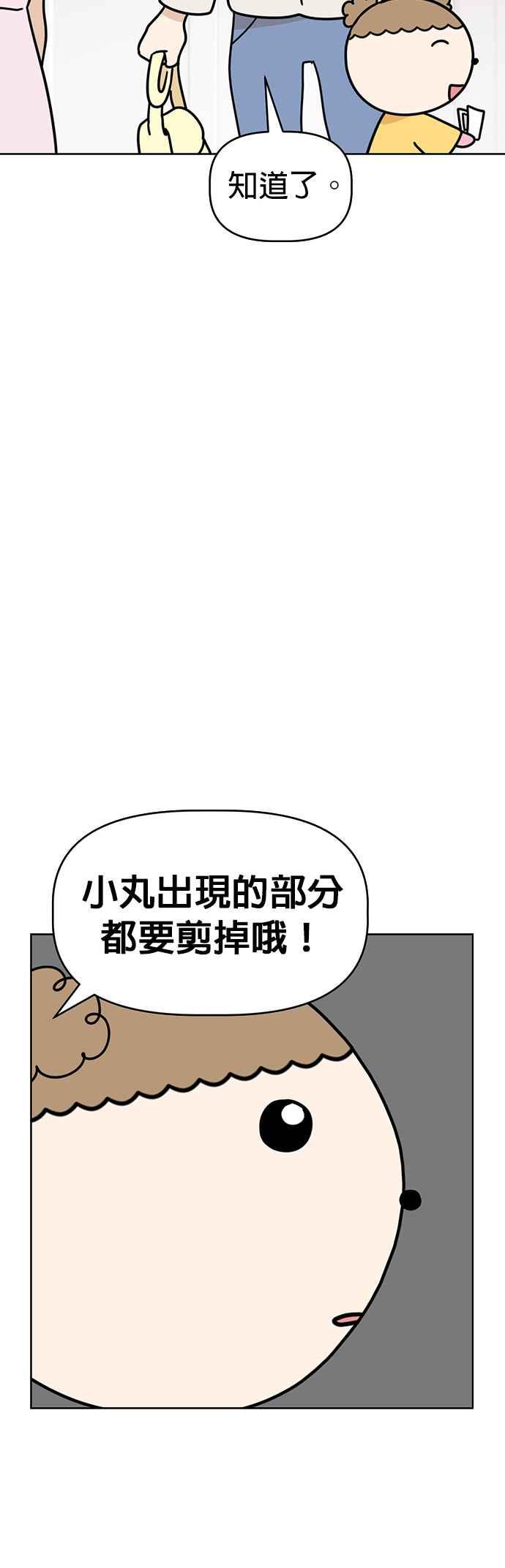 我家妹妹是狗狗 第39话 我也要拍片！ 第38页