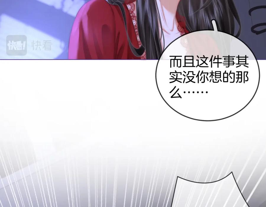 顾小姐和曲小姐 第38话 保护自己 第54页