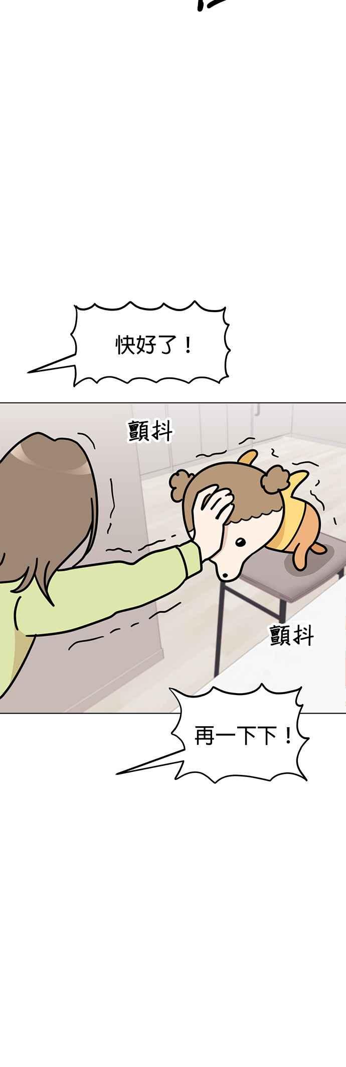 我家妹妹是狗狗 第39话 我也要拍片！ 第11页