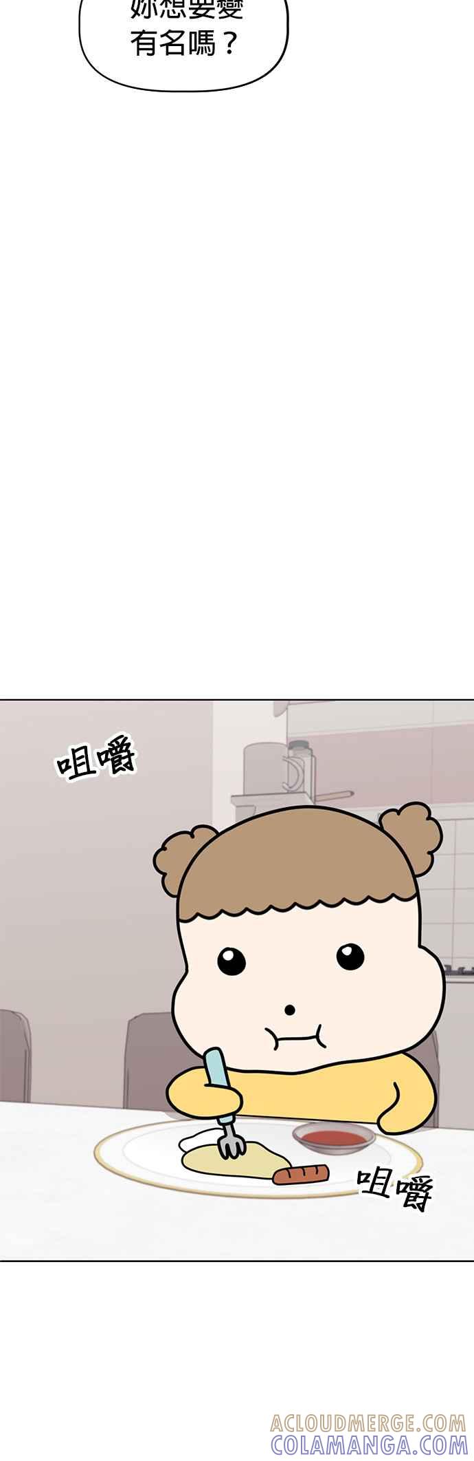 我家妹妹是狗狗 第39话 我也要拍片！ 第22页
