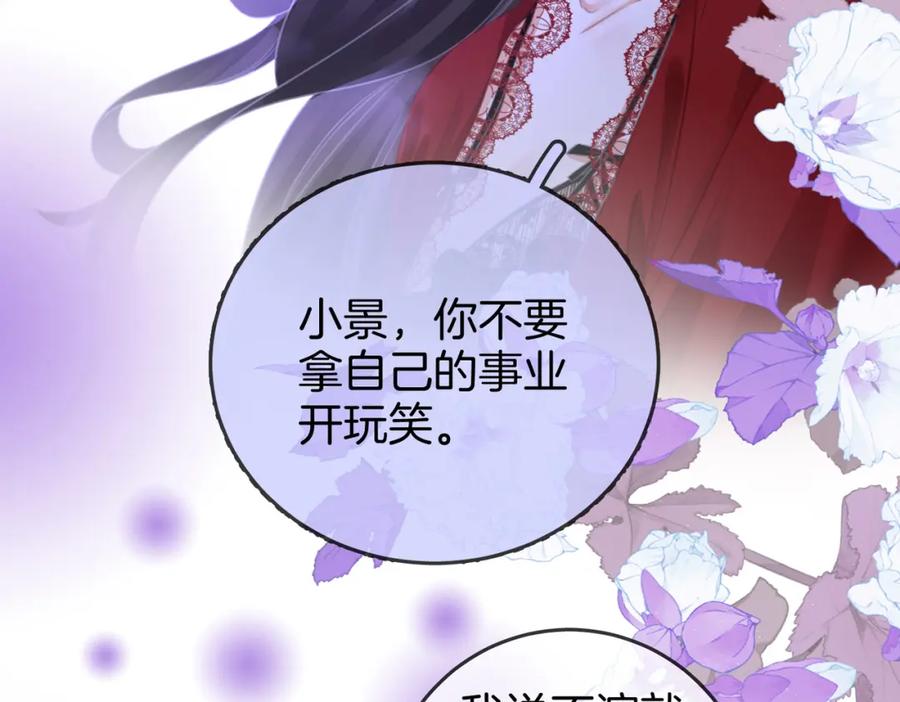 顾小姐和曲小姐 第38话 保护自己 第72页