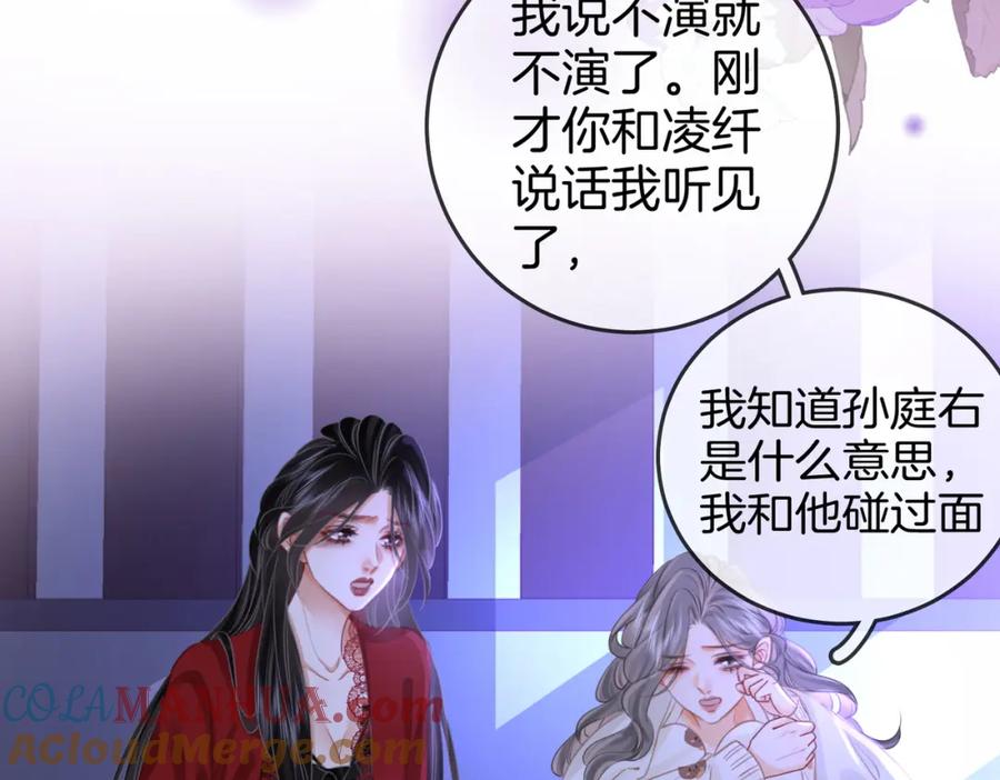 顾小姐和曲小姐 第38话 保护自己 第73页