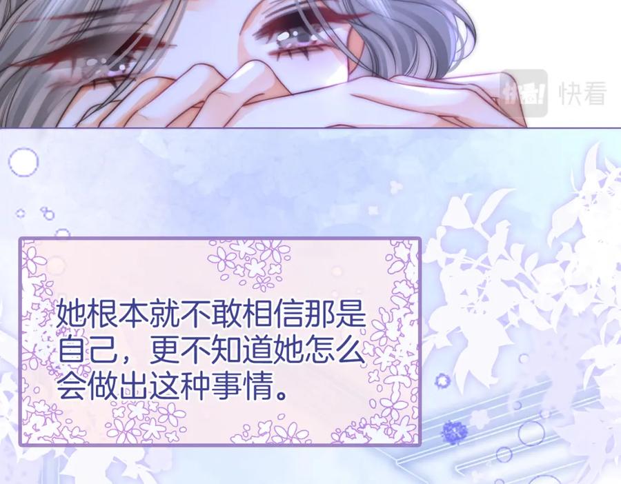 顾小姐和曲小姐 第38话 保护自己 第40页