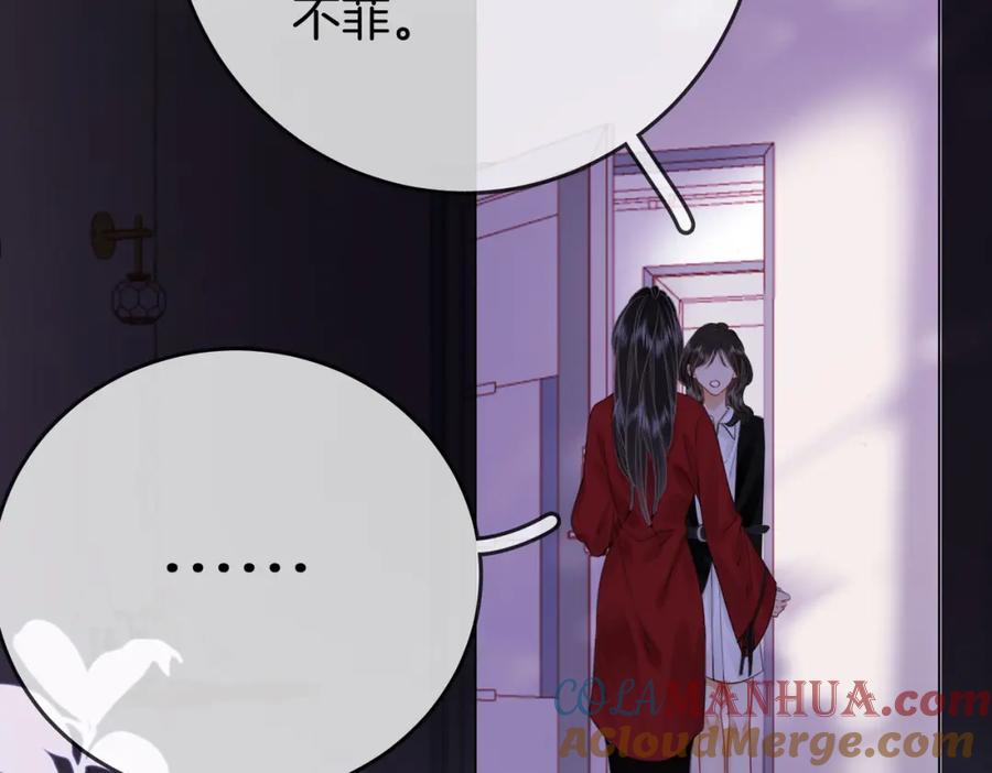 顾小姐和曲小姐 第38话 保护自己 第25页