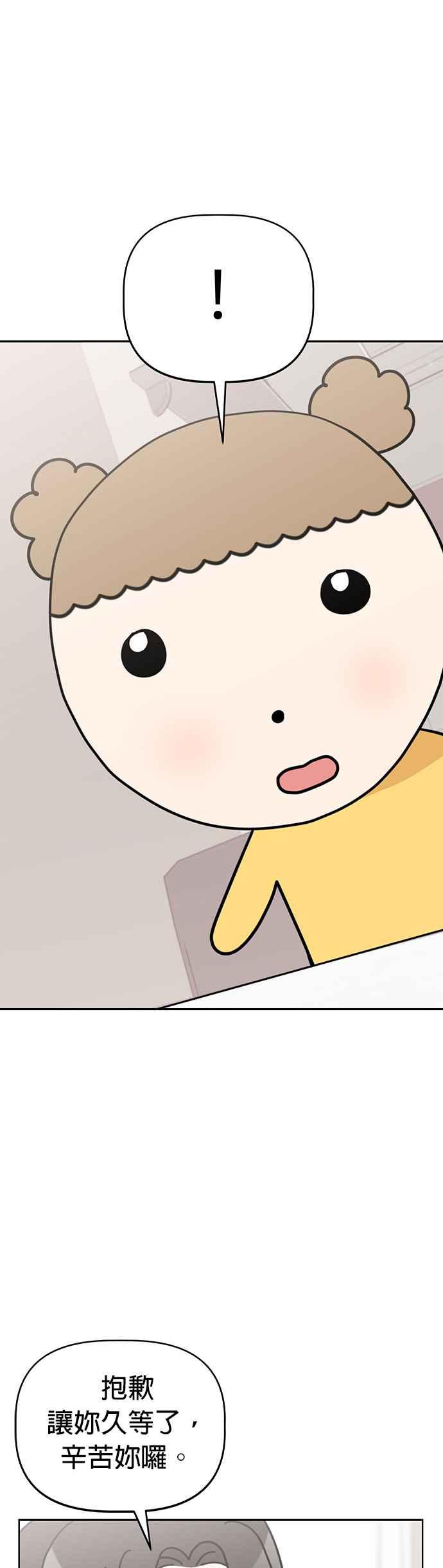 我家妹妹是狗狗 第39话 我也要拍片！ 第18页