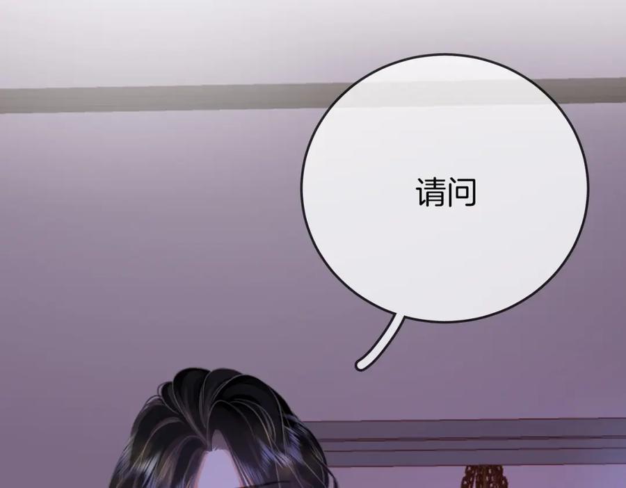 顾小姐和曲小姐 第38话 保护自己 第12页