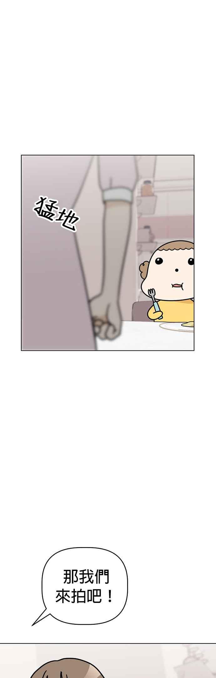 我家妹妹是狗狗 第39话 我也要拍片！ 第27页
