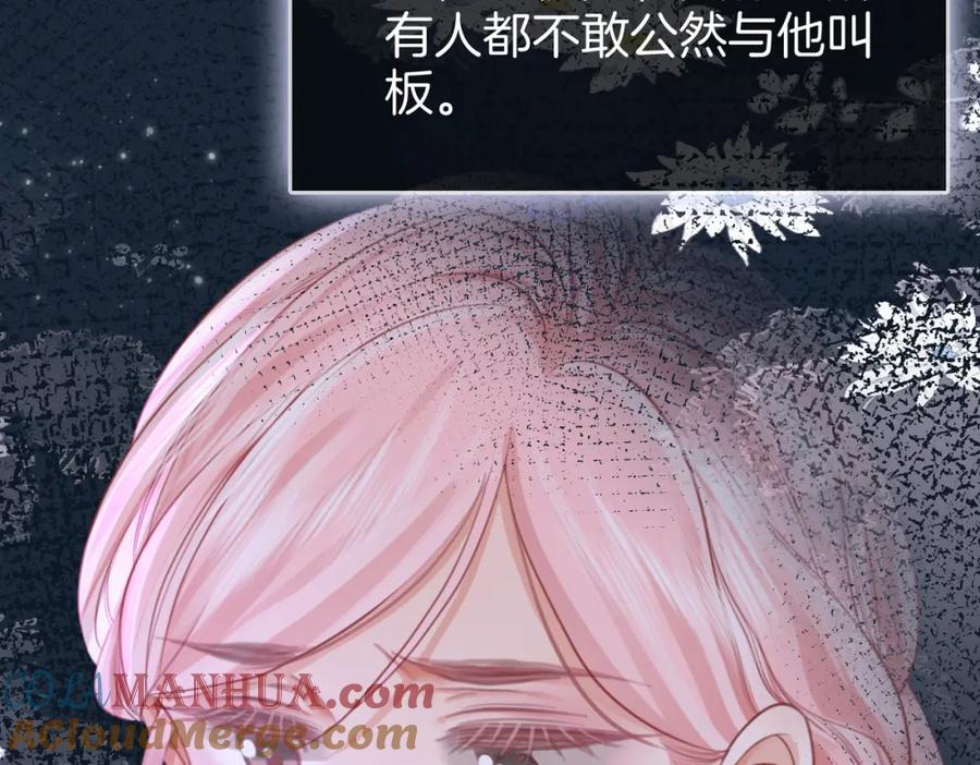 顾小姐和曲小姐 第38话 保护自己 第85页