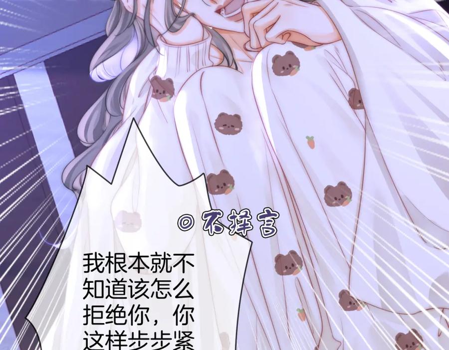 顾小姐和曲小姐 第38话 保护自己 第56页