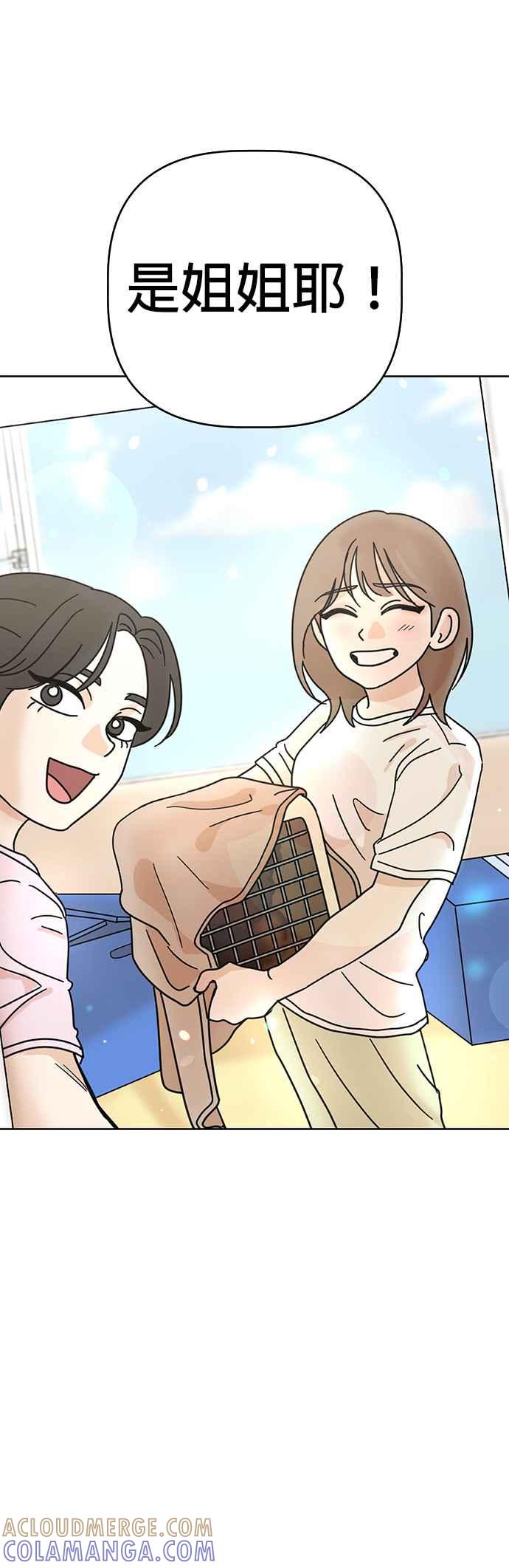 我家妹妹是狗狗 第39话 我也要拍片！ 第34页