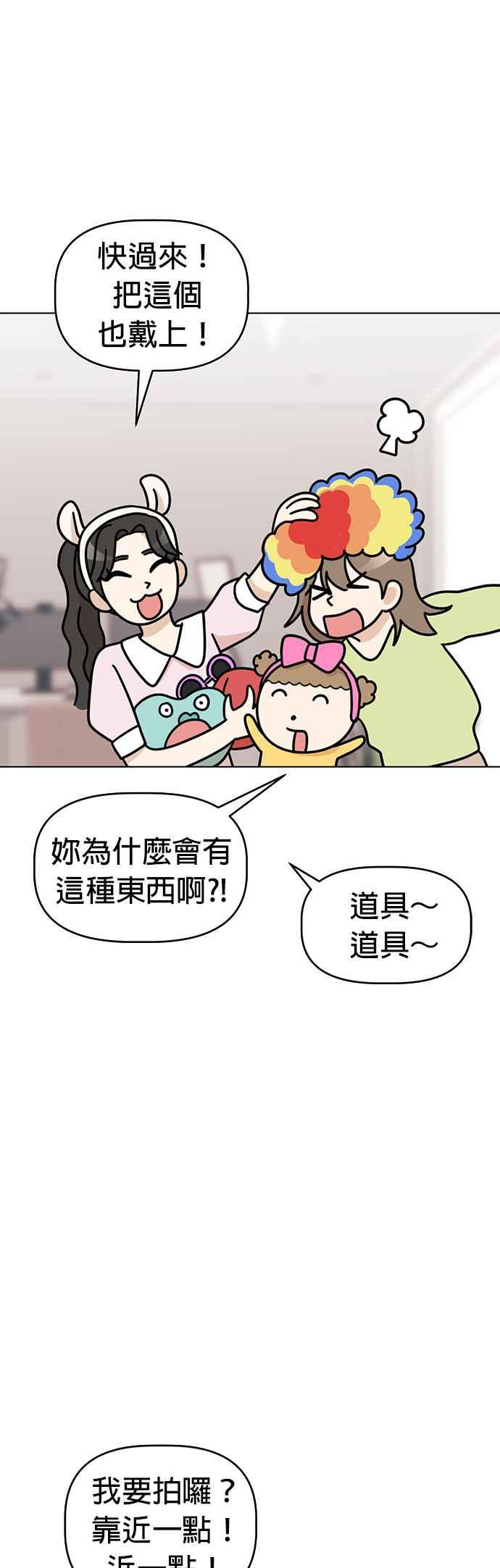 我家妹妹是狗狗 第39话 我也要拍片！ 第30页