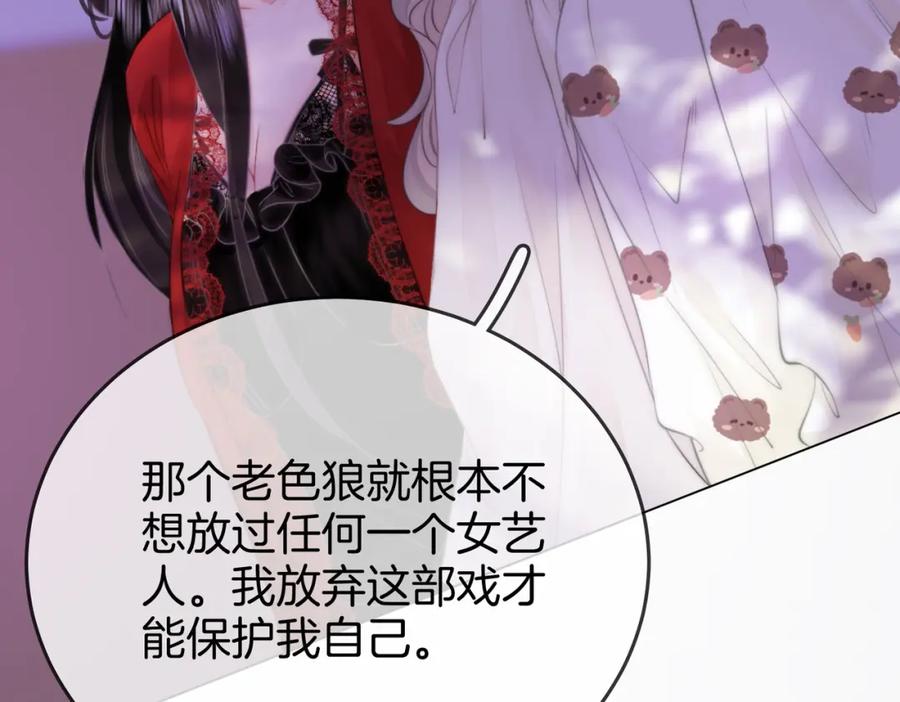 顾小姐和曲小姐 第38话 保护自己 第115页