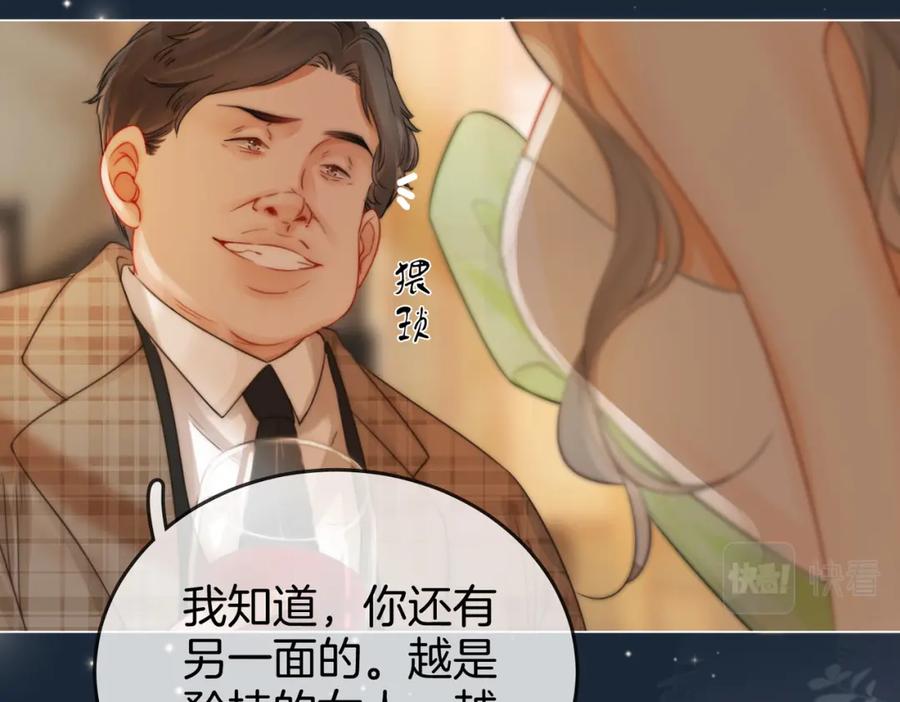 顾小姐和曲小姐 第38话 保护自己 第108页