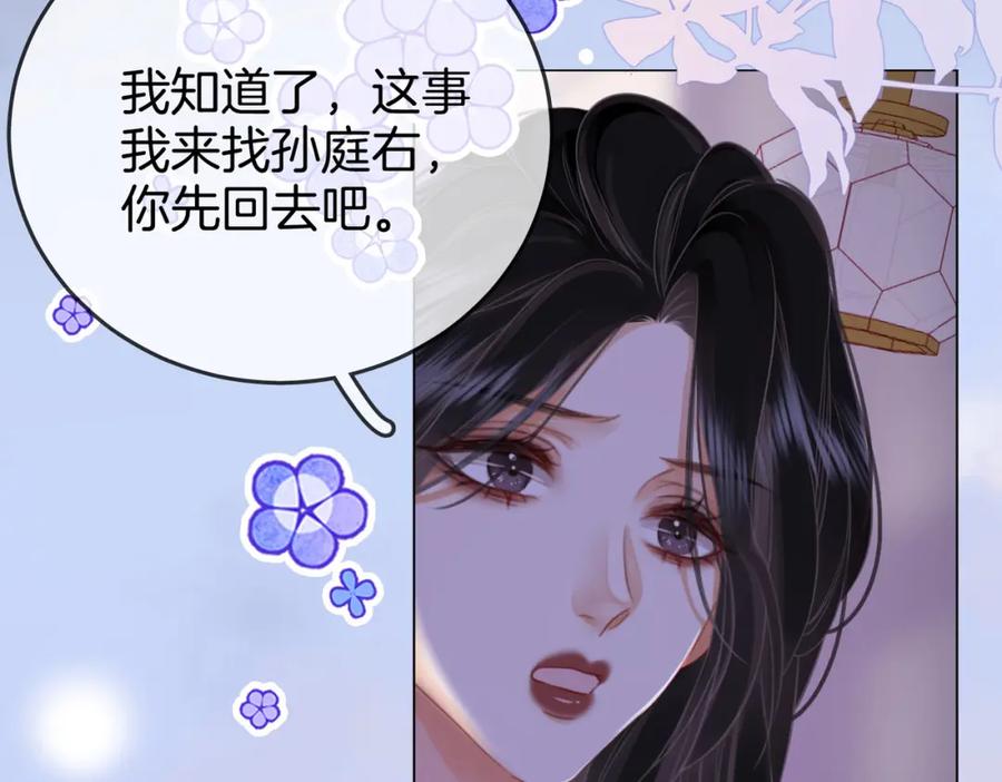 顾小姐和曲小姐 第38话 保护自己 第27页