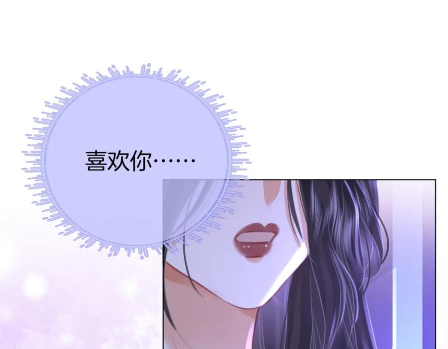 顾小姐和曲小姐 第38话 保护自己 第64页