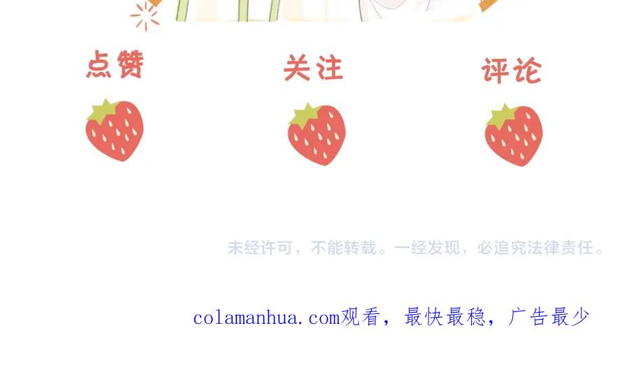 顾小姐和曲小姐 第38话 保护自己 第120页
