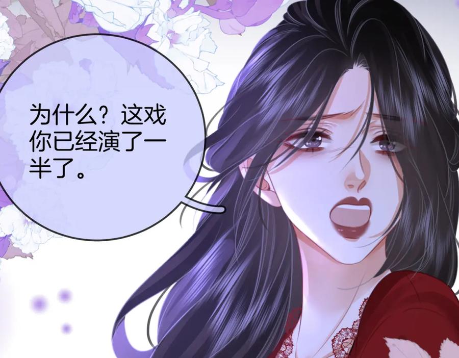 顾小姐和曲小姐 第38话 保护自己 第71页