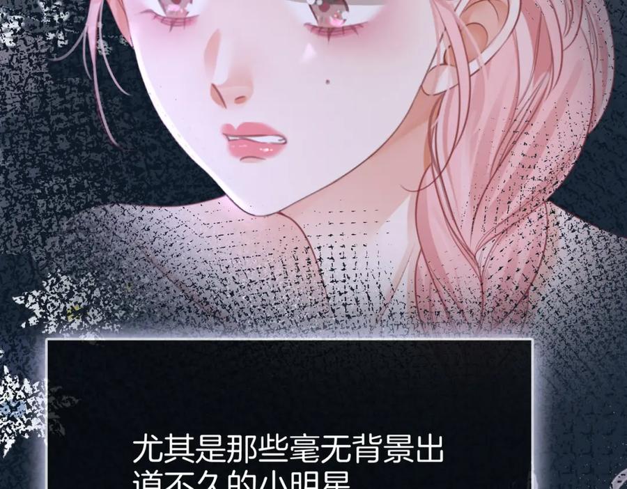 顾小姐和曲小姐 第38话 保护自己 第86页