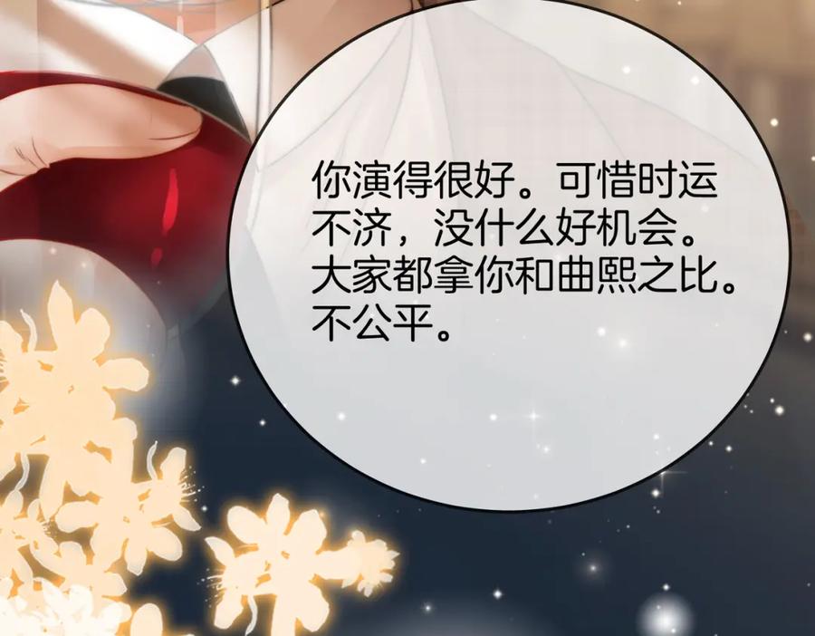 顾小姐和曲小姐 第38话 保护自己 第104页