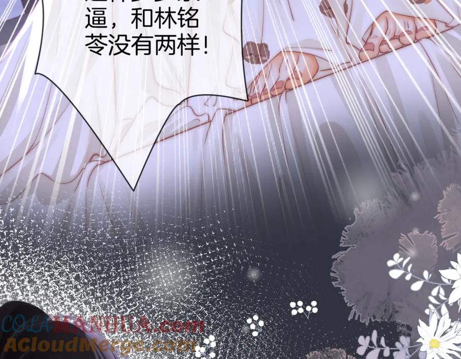 顾小姐和曲小姐 第38话 保护自己 第57页