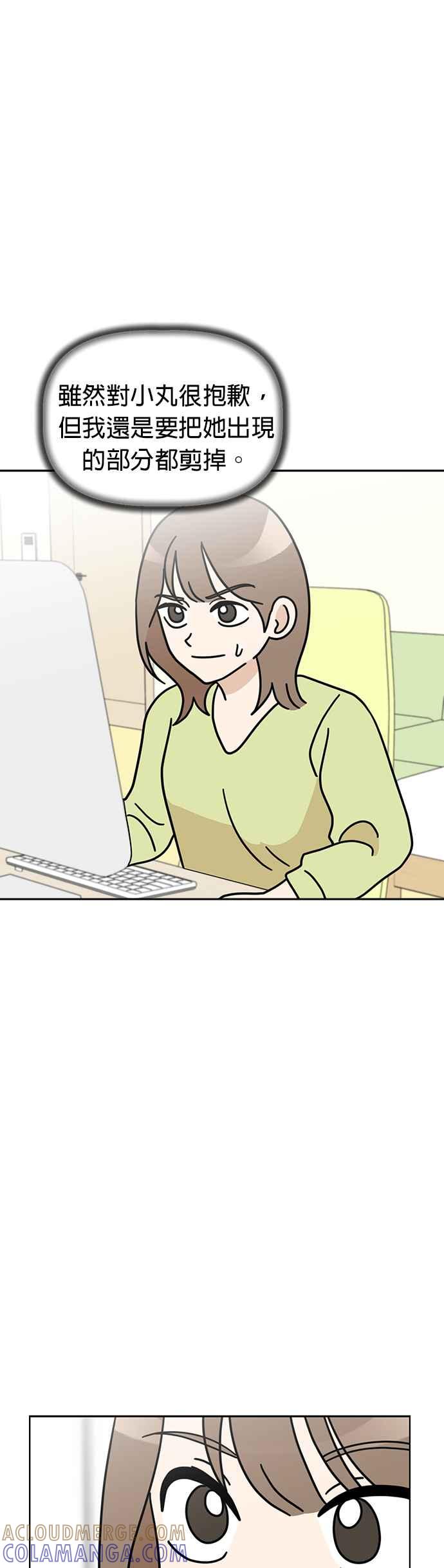 我家妹妹是狗狗 第39话 我也要拍片！ 第43页