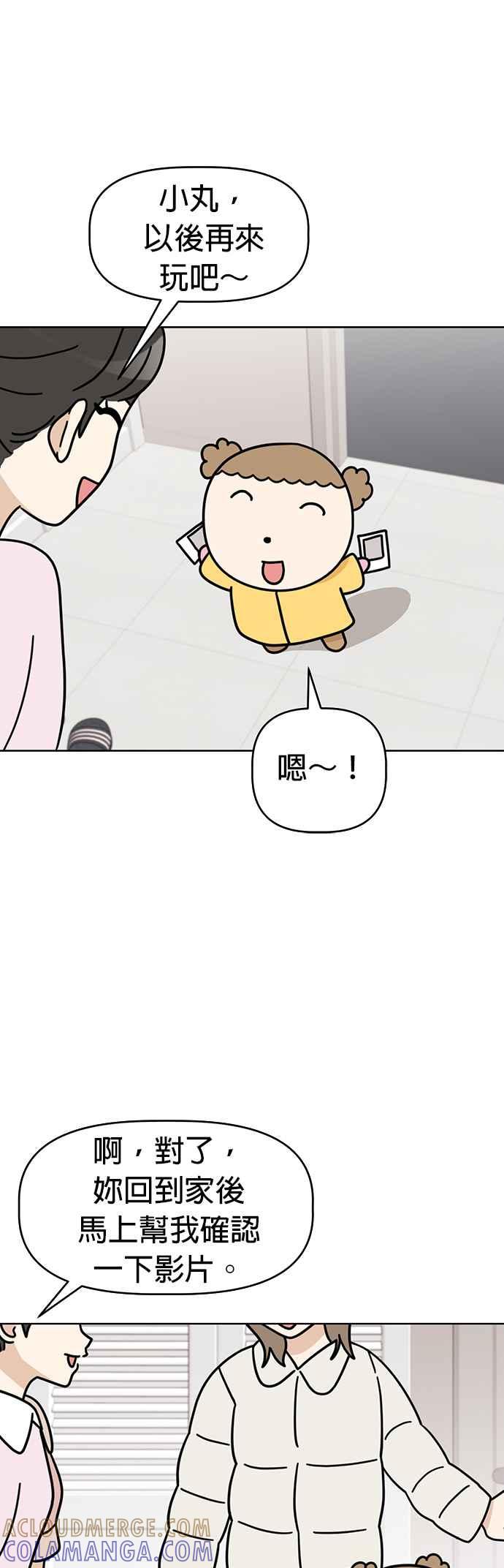 我家妹妹是狗狗 第39话 我也要拍片！ 第37页