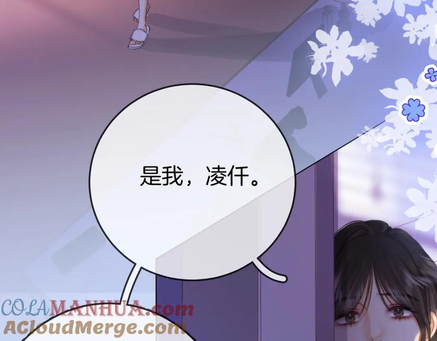 顾小姐和曲小姐 第38话 保护自己 第17页