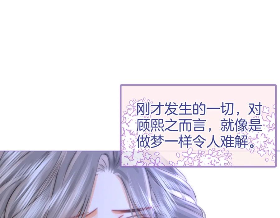 顾小姐和曲小姐 第38话 保护自己 第39页