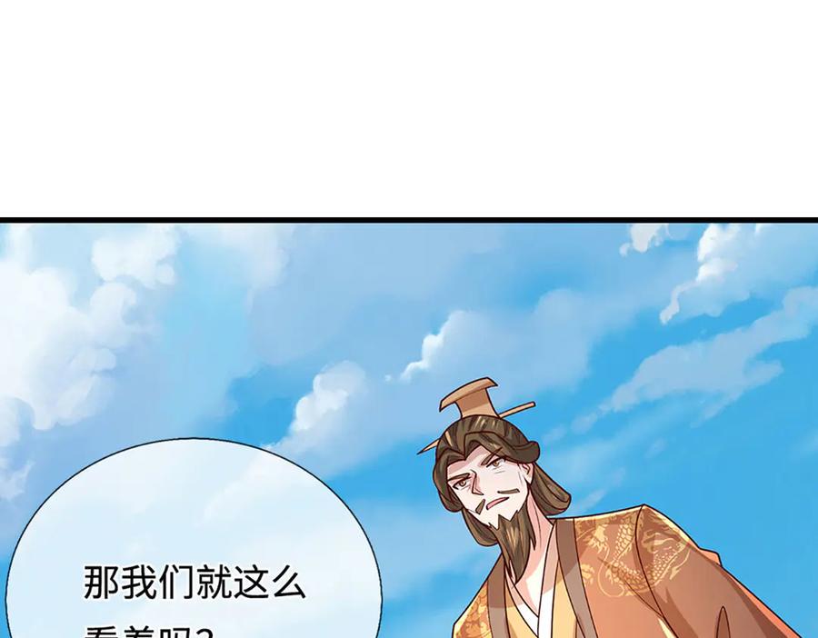 被困百万年：弟子遍布诸天万界 第389话 灵力满格 第92页
