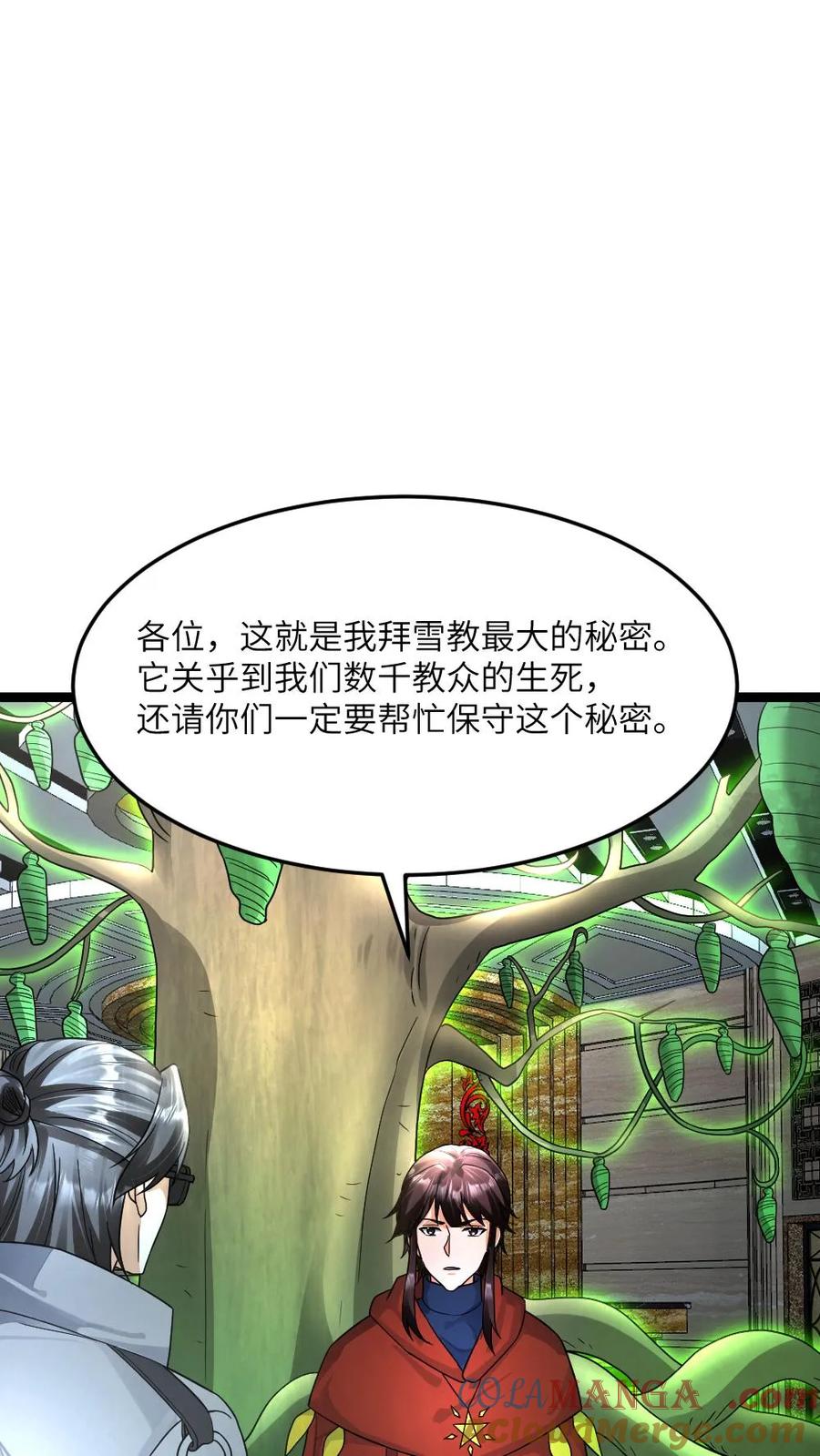 全球冰封：我打造了末日安全屋 第396话 求见原空夜 第13页