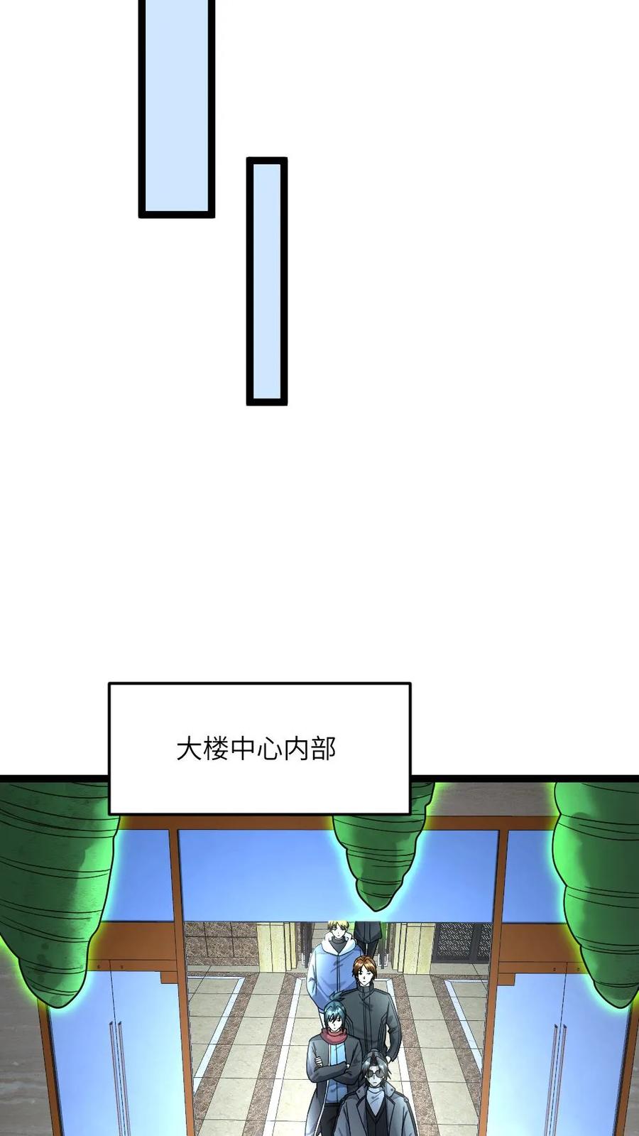 全球冰封：我打造了末日安全屋 第396话 求见原空夜 第8页