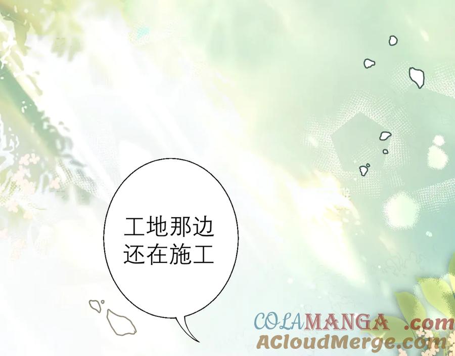 《情靡》第3话 赖上负责 第49页