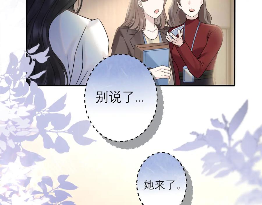《情靡》第3话 赖上负责 第6页