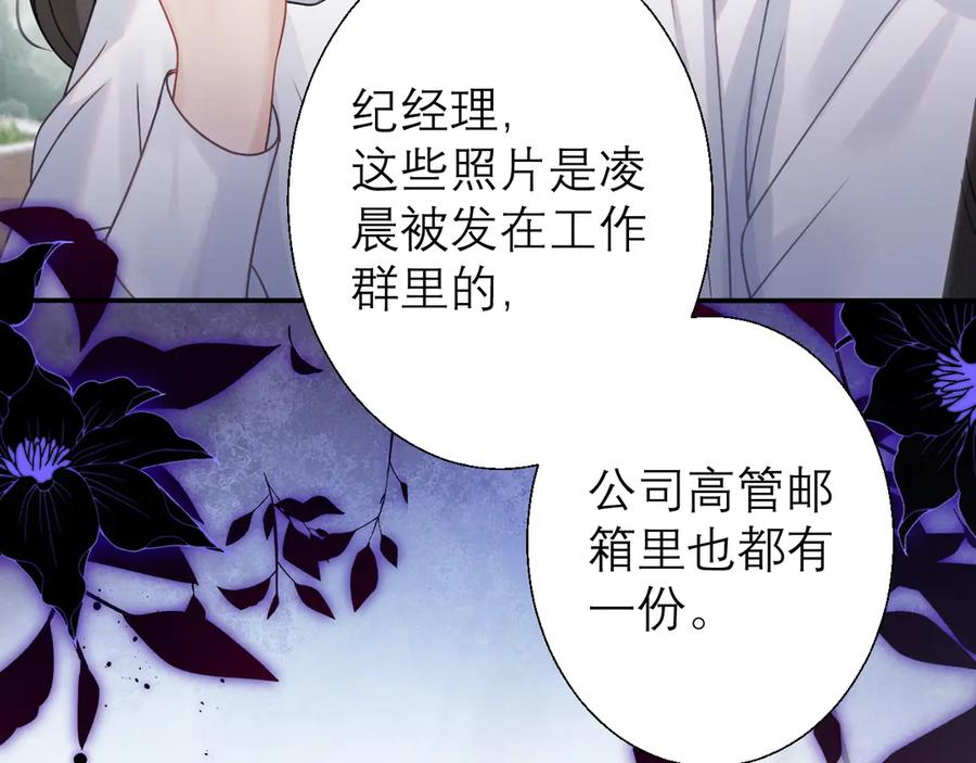 《情靡》第3话 赖上负责 第11页