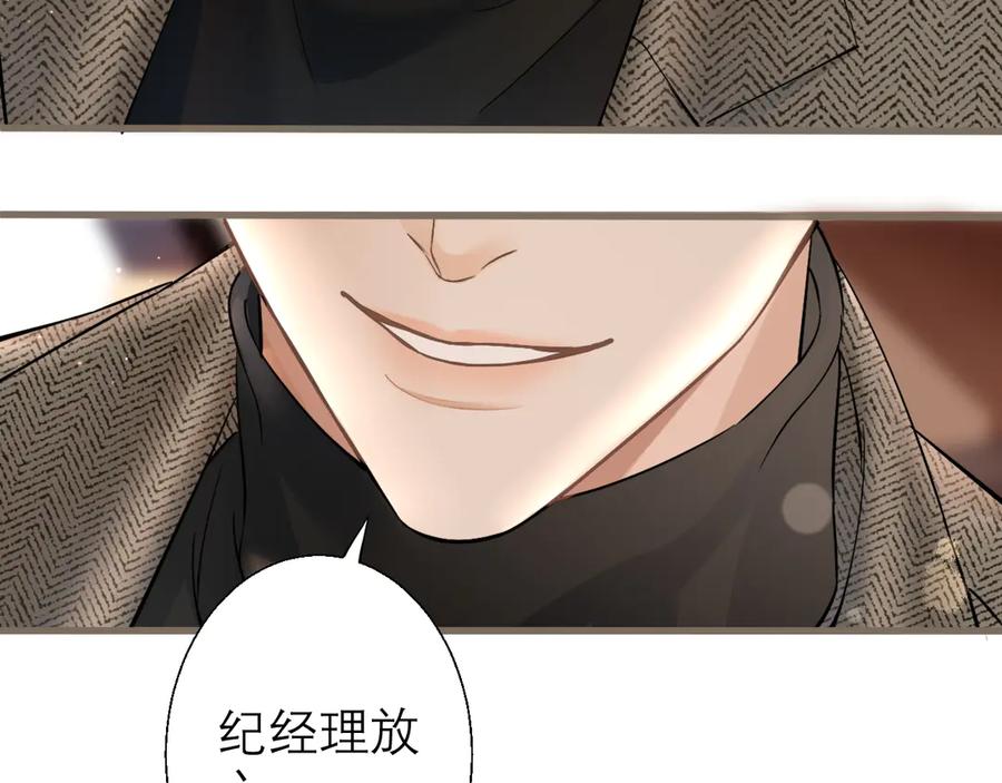 《情靡》第3话 赖上负责 第66页