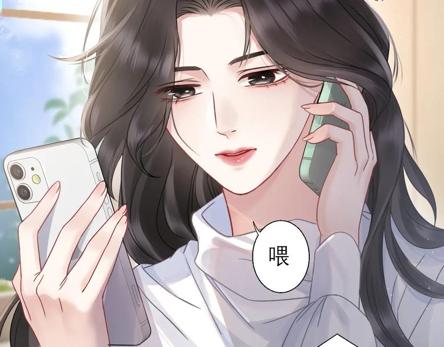 《情靡》第3话 赖上负责 第14页