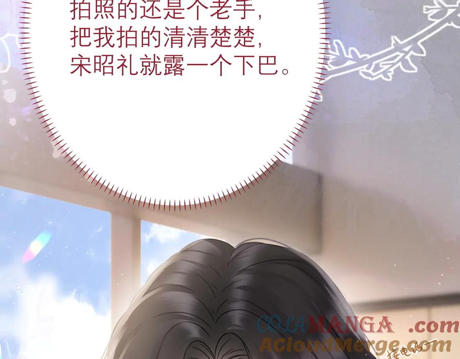 《情靡》第3话 赖上负责 第13页