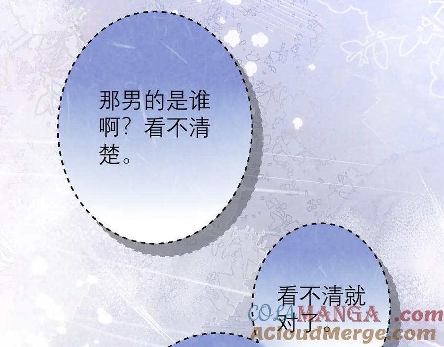 《情靡》第3话 赖上负责 第4页