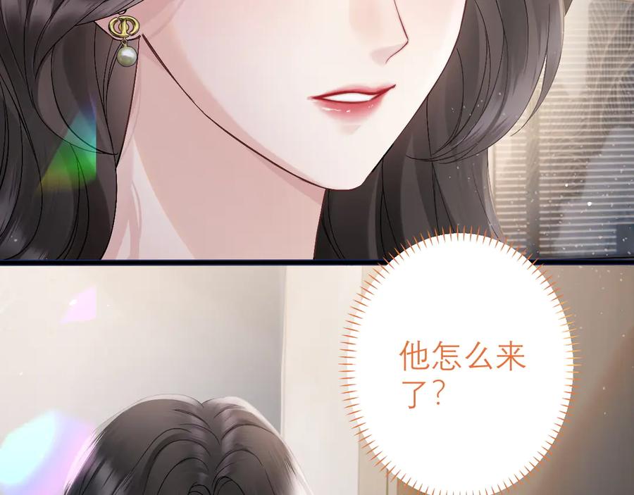 《情靡》第3话 赖上负责 第29页