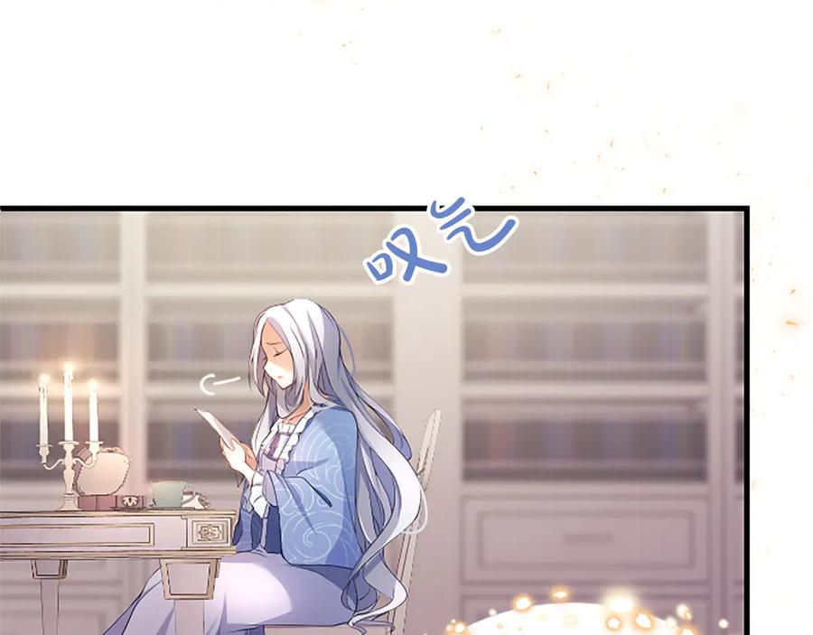 《陛下，这次由我来抚养！》第四话 受罚 第19页