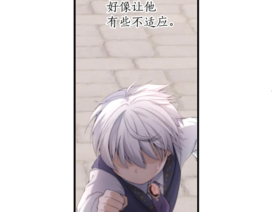 《陛下，这次由我来抚养！》第四话 受罚 第10页