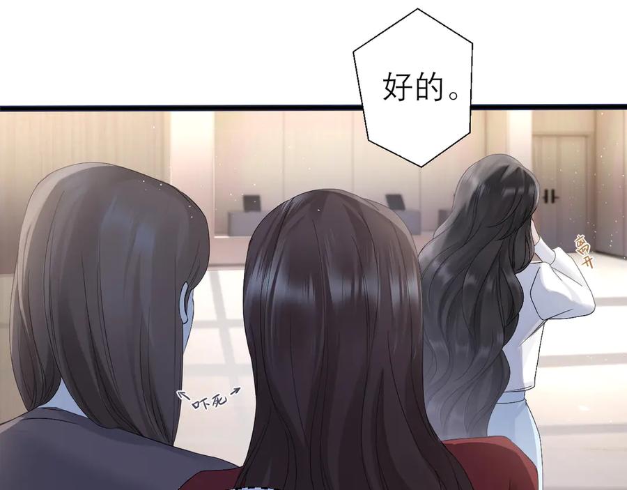 《情靡》第3话 赖上负责 第18页