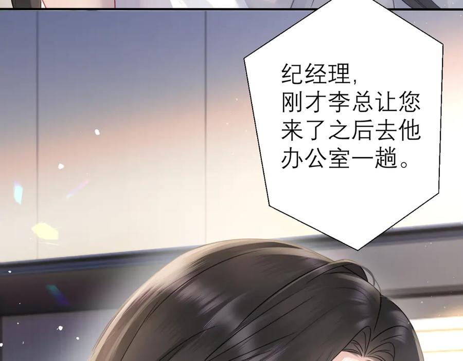 《情靡》第3话 赖上负责 第15页
