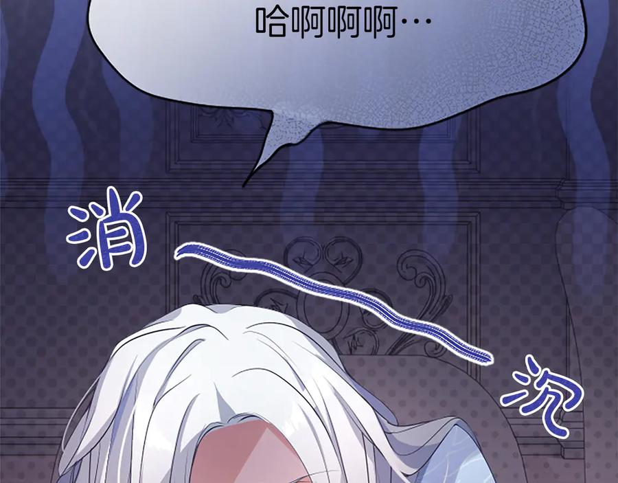 《陛下，这次由我来抚养！》第四话 受罚 第6页