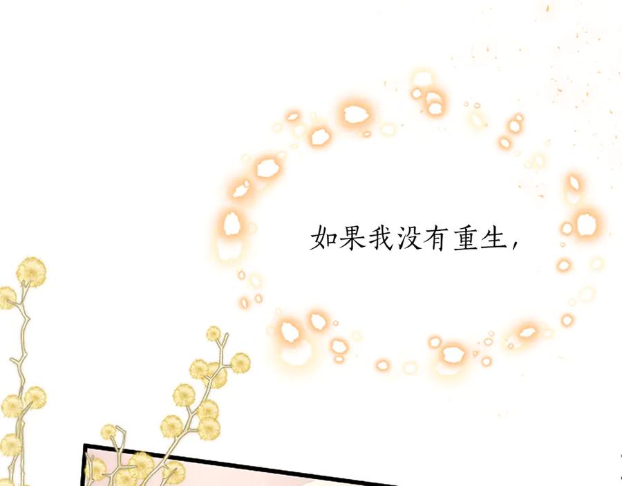 《陛下，这次由我来抚养！》第四话 受罚 第16页