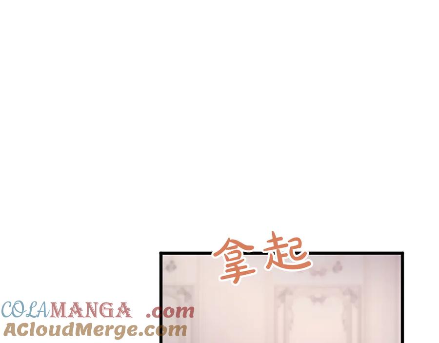 《陛下，这次由我来抚养！》第四话 受罚 第13页