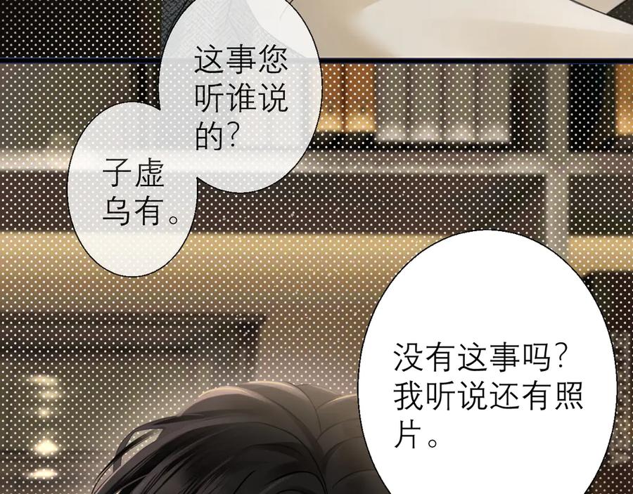 《情靡》第3话 赖上负责 第23页