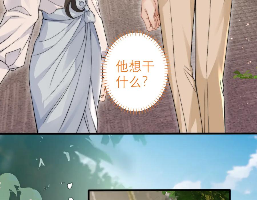 《情靡》第3话 赖上负责 第47页